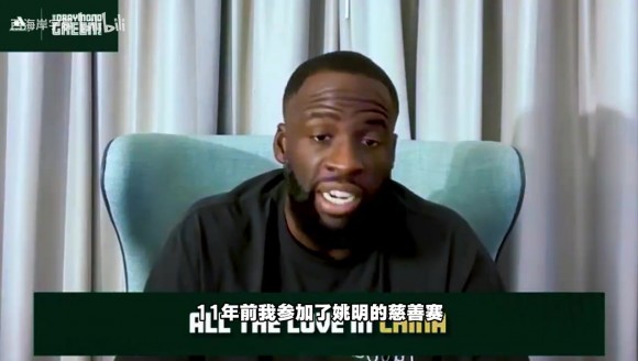 追夢談跟姚明見麪：他是中美籃球橋梁&感激他，特地來見我！