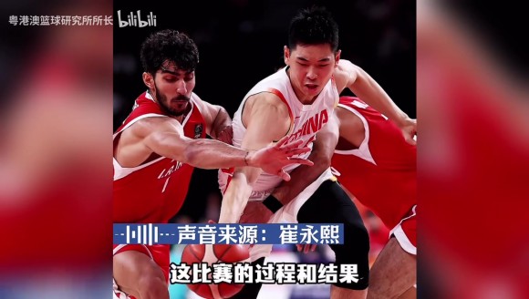 賽後無言以對！崔永熙：&ldquo;真的，我也不知道說什麽&rdquo;