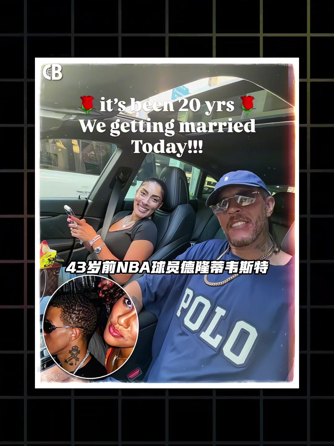 人生新篇章！德隆蒂&middot;韋斯特更新社媒宣佈完成新婚👀